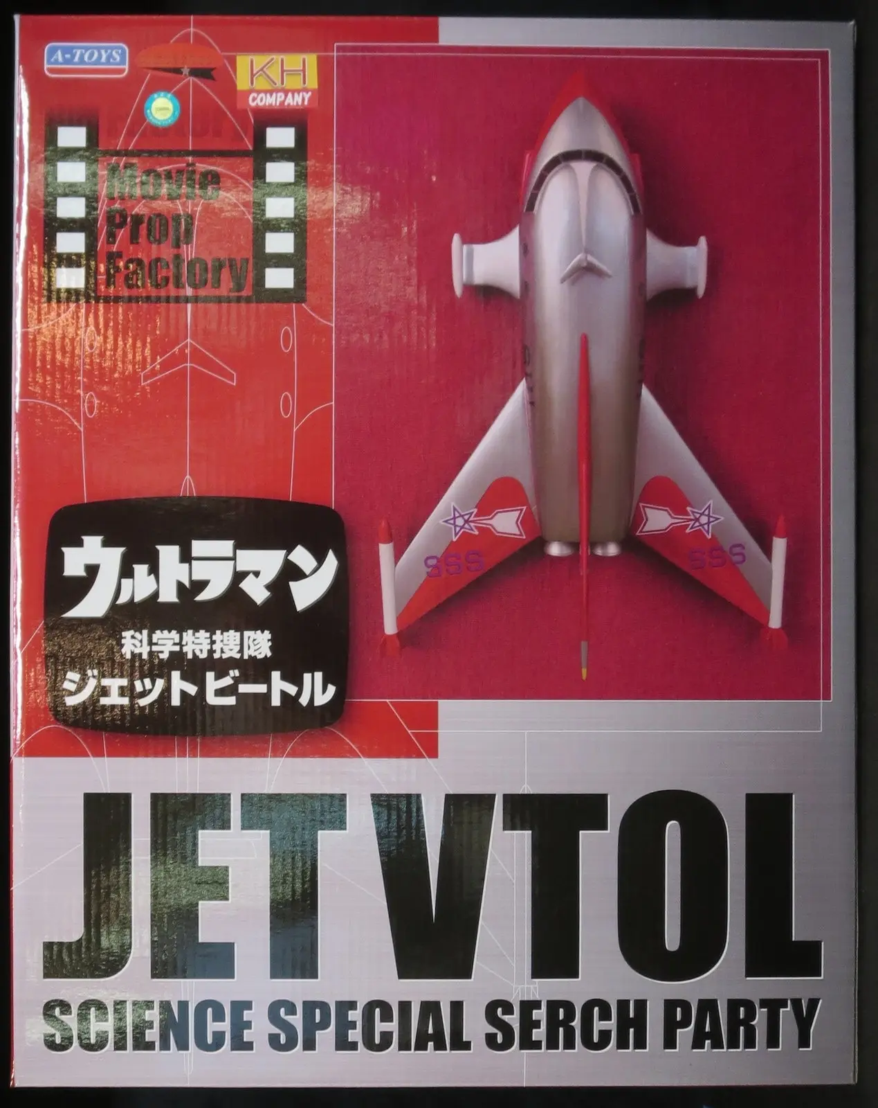 Figure - Ultraman Series