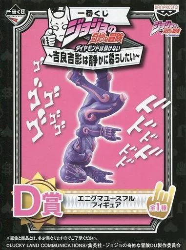 Ichiban Kuji - JoJo's Bizarre Adventure: Diamond is Unbreakable / Kira Yoshikage