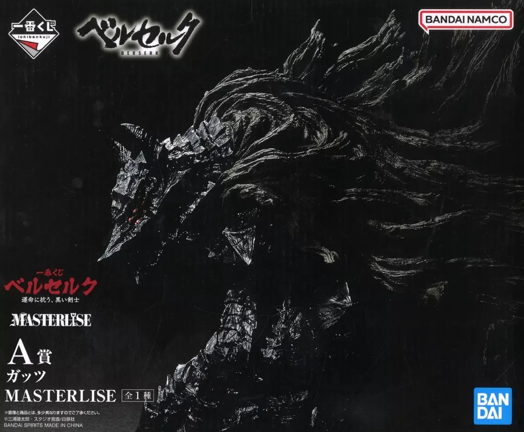 Ichiban Kuji - Berserk / Guts