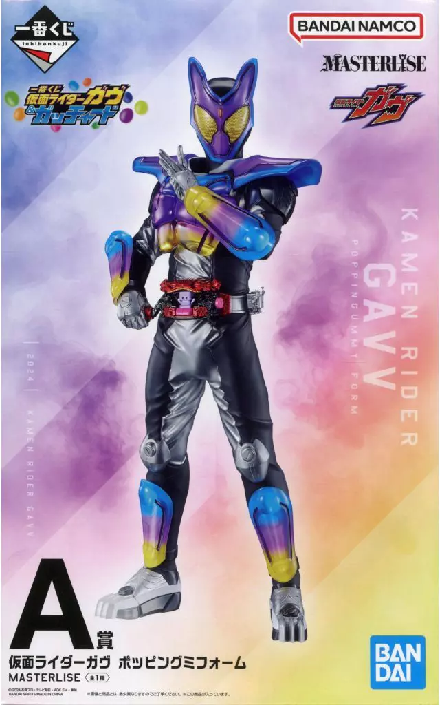 Ichiban Kuji - Kamen Rider Gotchard