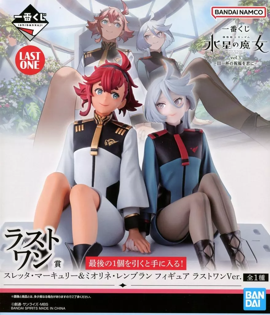 Ichiban Kuji - Mobile Suit Gundam: The Witch from Mercury / Suletta Mercury & Miorine Rembran