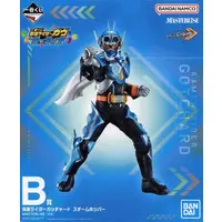 Ichiban Kuji - Kamen Rider Gotchard