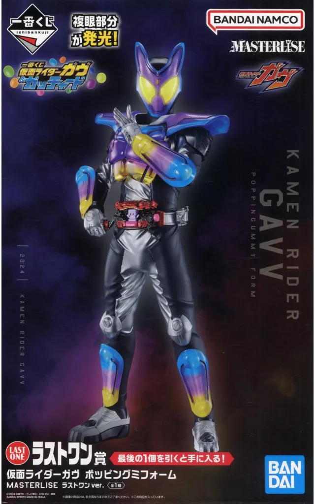 Ichiban Kuji - Kamen Rider Gotchard