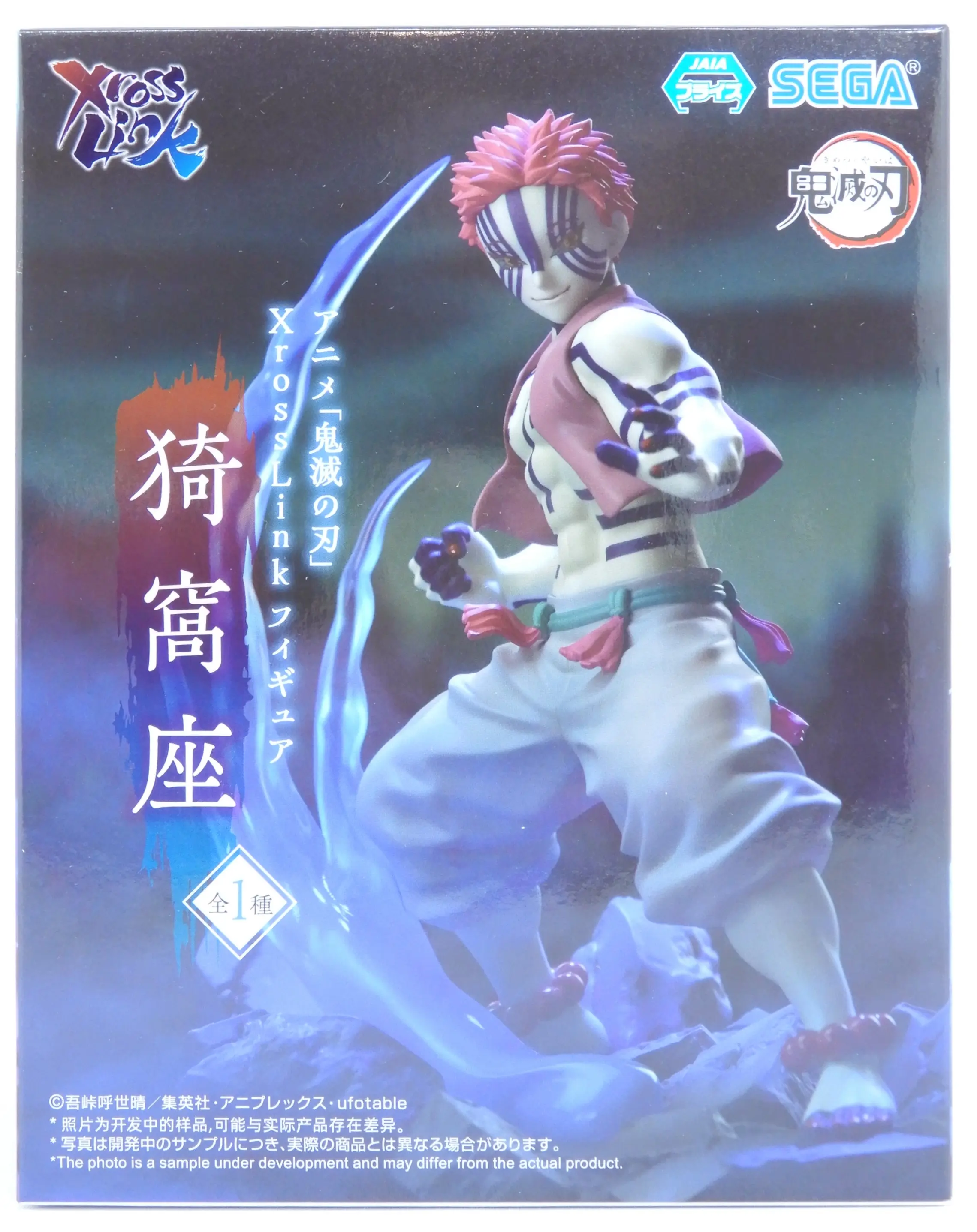 Figure - Demon Slayer: Kimetsu no Yaiba / Akaza