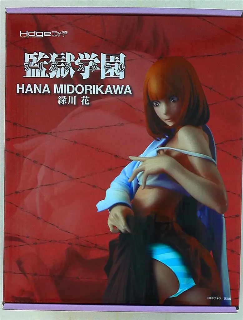 Figure - Prison School