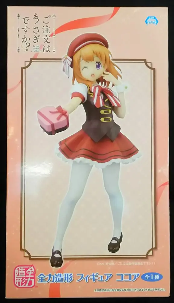 Zenryoku Zoukei - GochiUsa / Hoto Kokoa