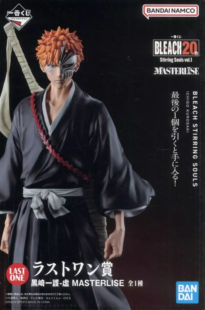 Ichiban Kuji - Bleach / Kurosaki Ichigo