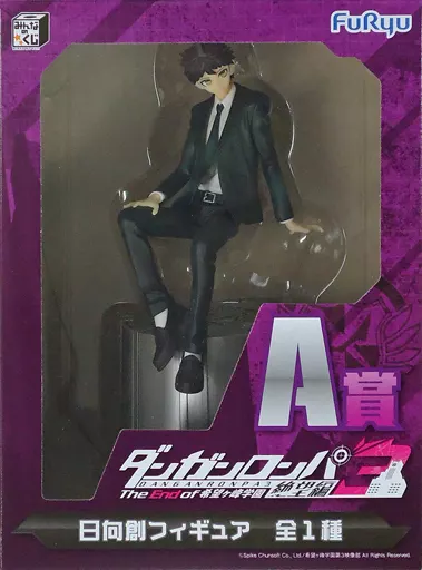 Minna no Kuji - Danganronpa series / Hinata Hajime