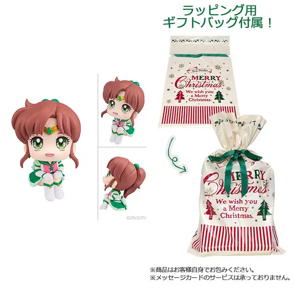 Lookup - Bishoujo Senshi Sailor Moon / Sailor Jupiter