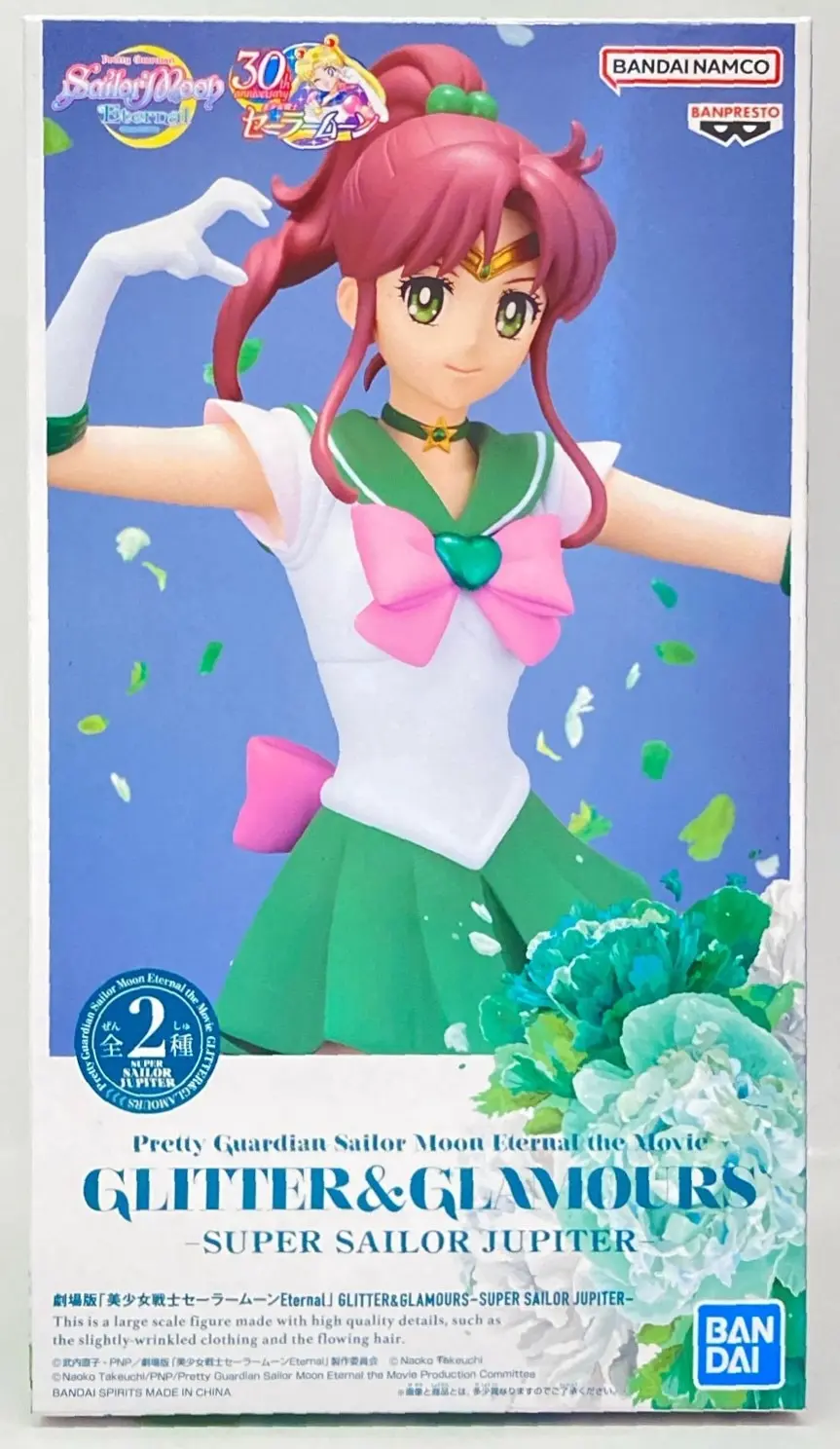 Glitter & Glamours - Bishoujo Senshi Sailor Moon / Sailor Jupiter