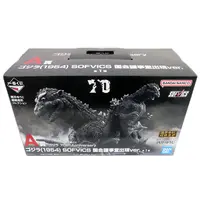 Ichiban Kuji - Godzilla series