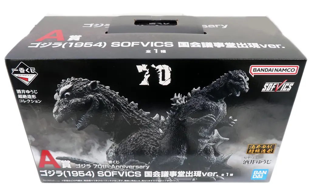 Ichiban Kuji - Godzilla series