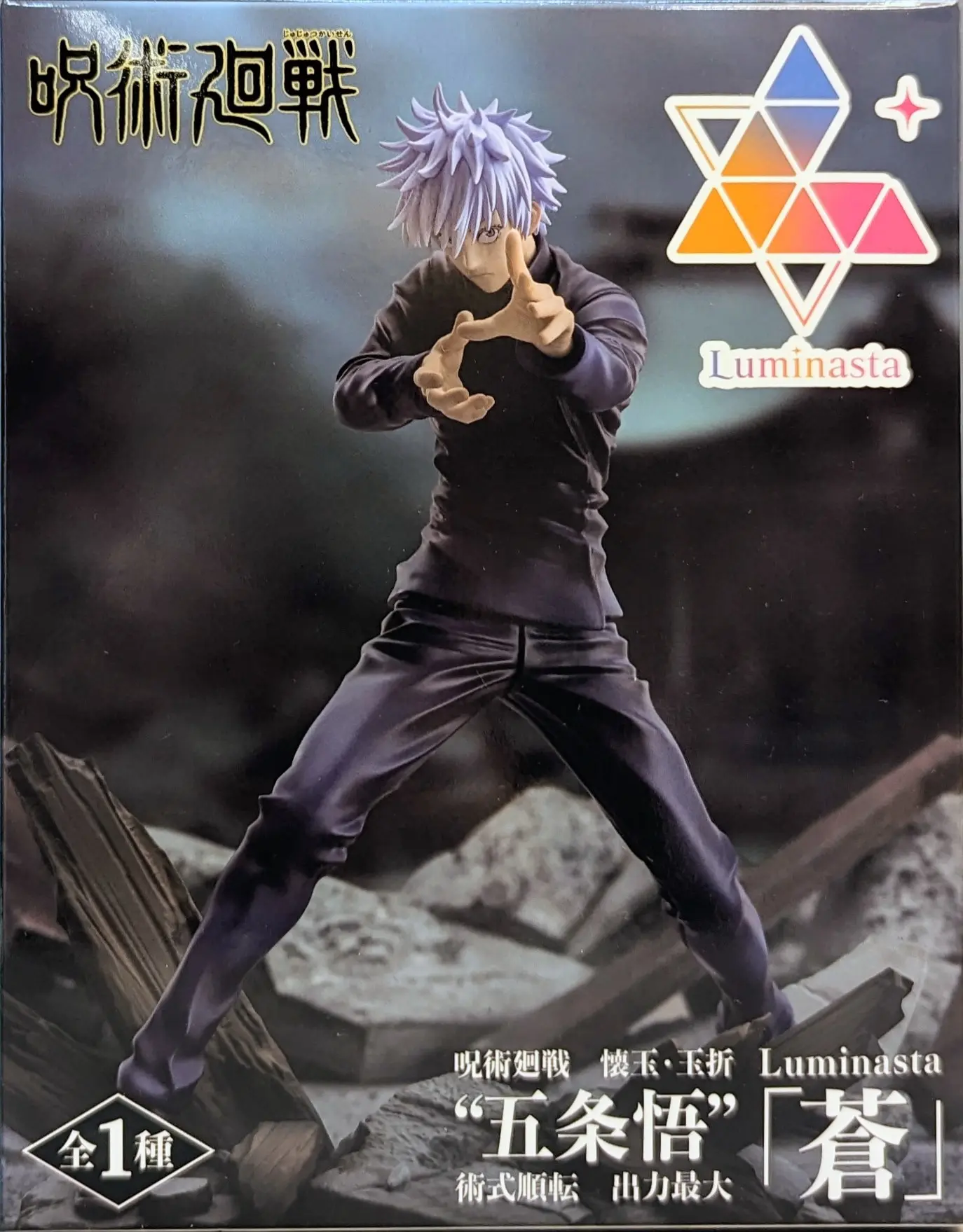 Luminasta - Jujutsu Kaisen / Gojou Satoru