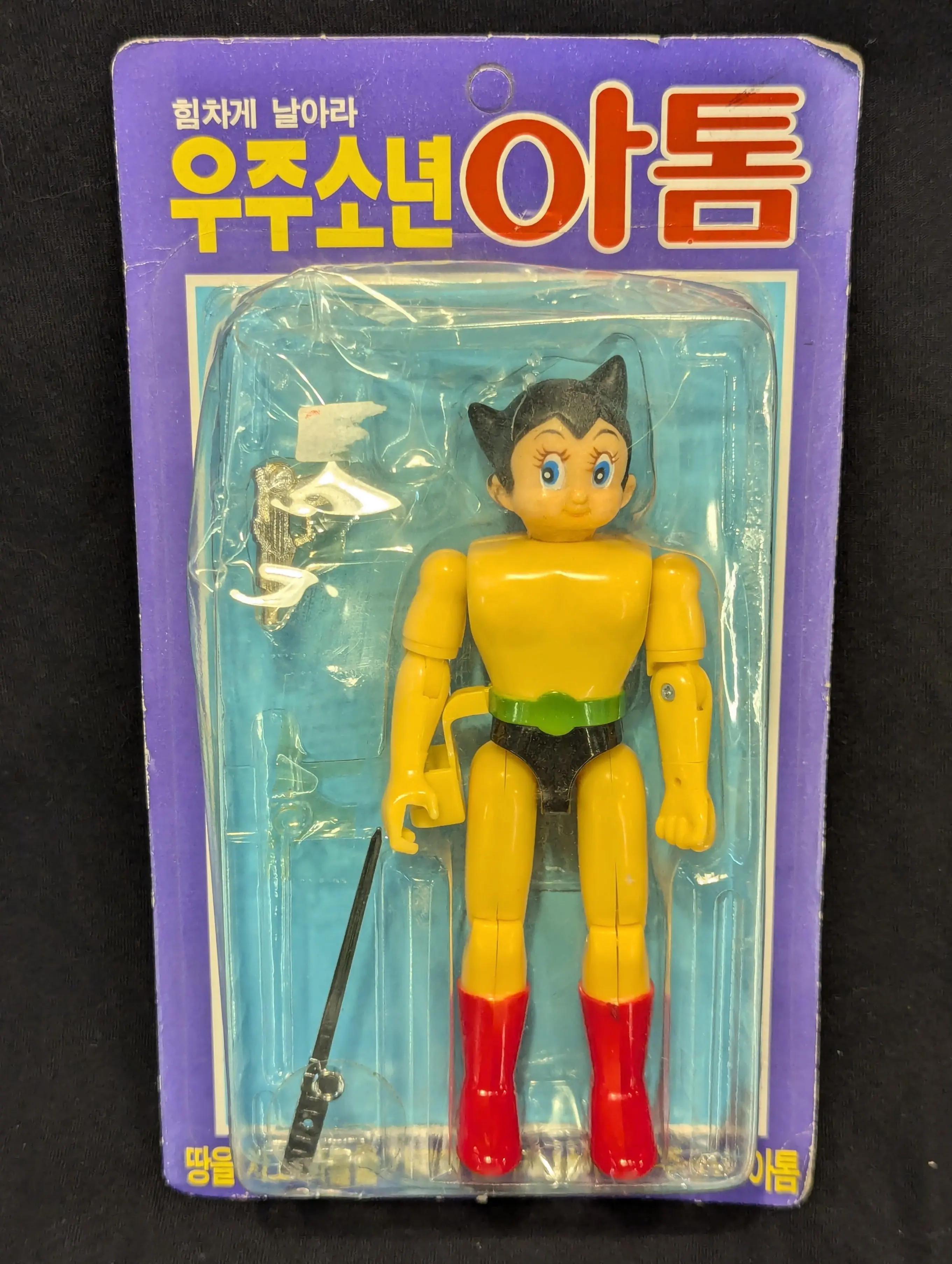 Sofubi Figure - Astro Boy