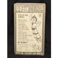 Sofubi Figure - Astro Boy