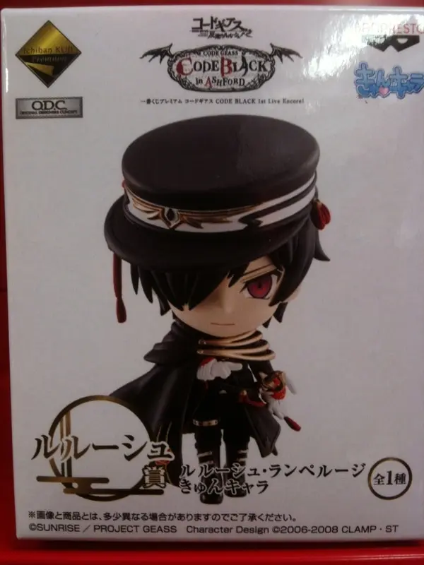 Ichiban Kuji - Code Geass / Lelouch Lamperouge