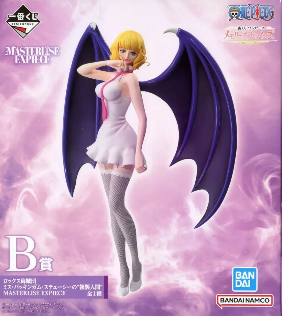 Ichiban Kuji - One Piece / Stussy