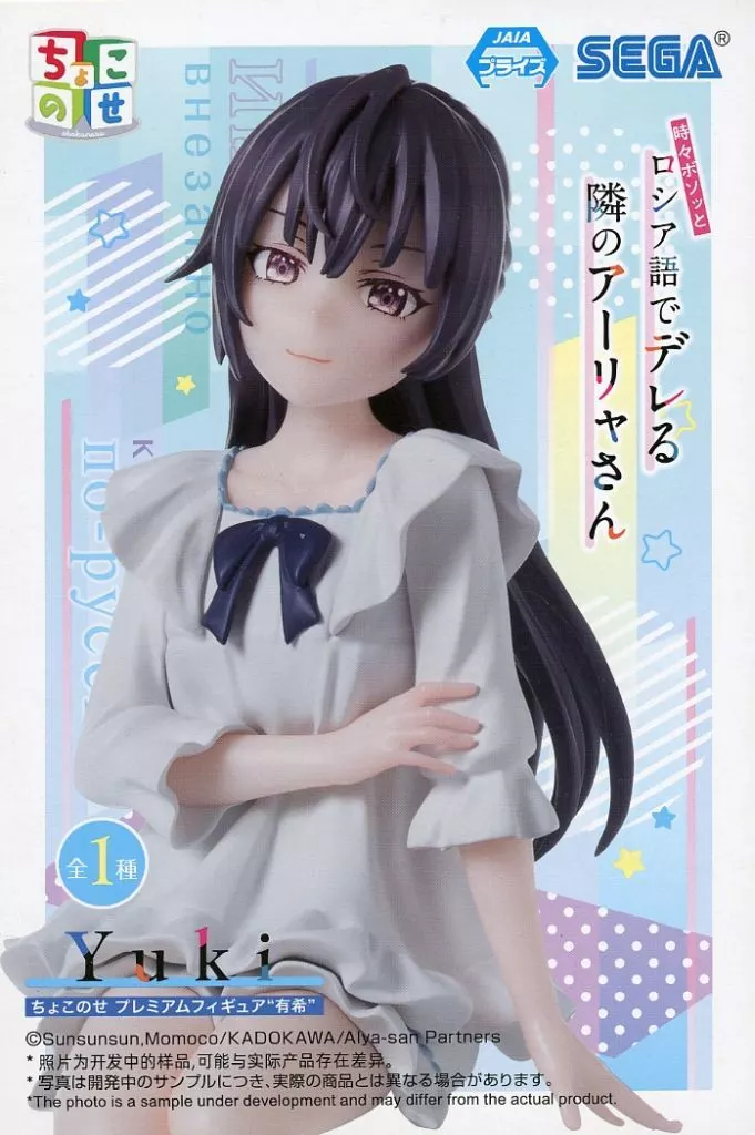 Chokonose - Alya Sometimes Hides Her Feelings in Russian / Suou Yuki