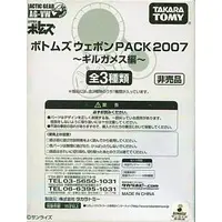 Figure - Soukou Kihei Votoms (Armored Trooper Votoms)