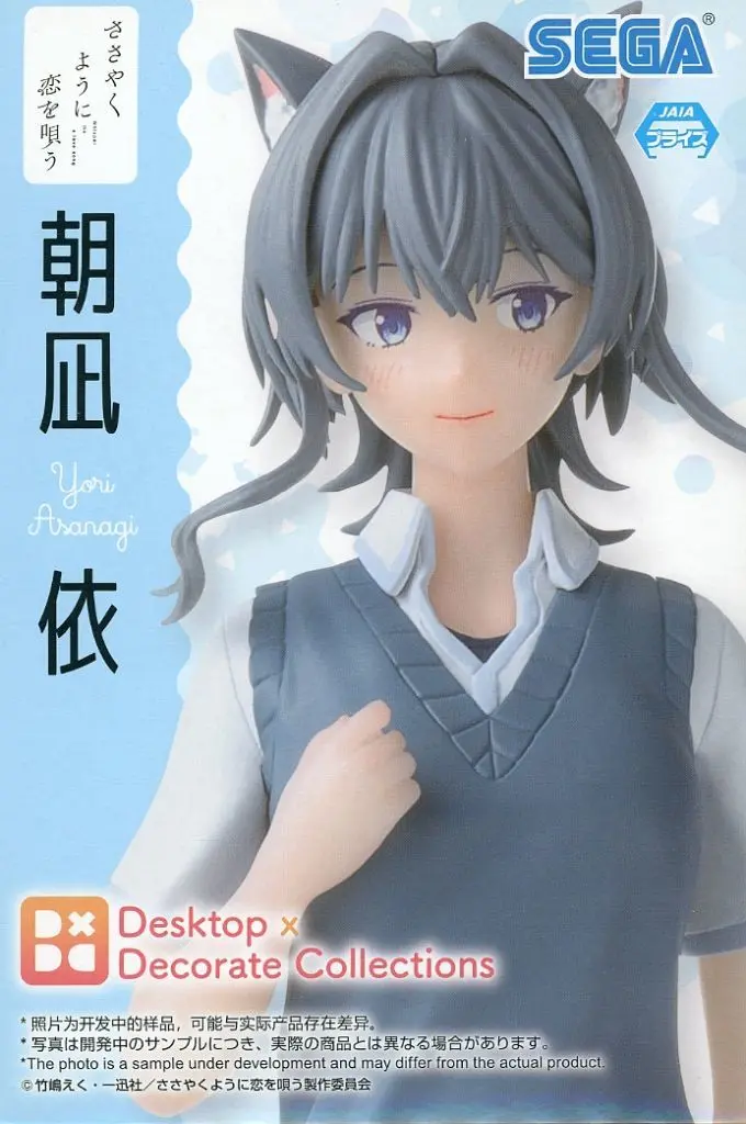 Desktop×Decorate Collections - Sasayaku You ni Koi wo Utau (Whisper Me a Love Song) / Asanagi Yori