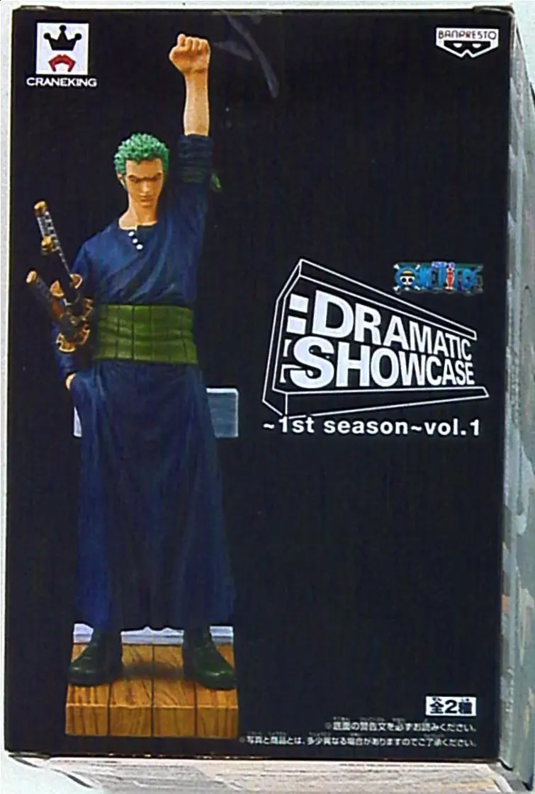 Prize Figure - Figure - One Piece / Roronoa Zoro