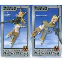 Prize Figure - Figure - Strike Witches / Hanna-Justina Marseille & Raisa Pöttgen