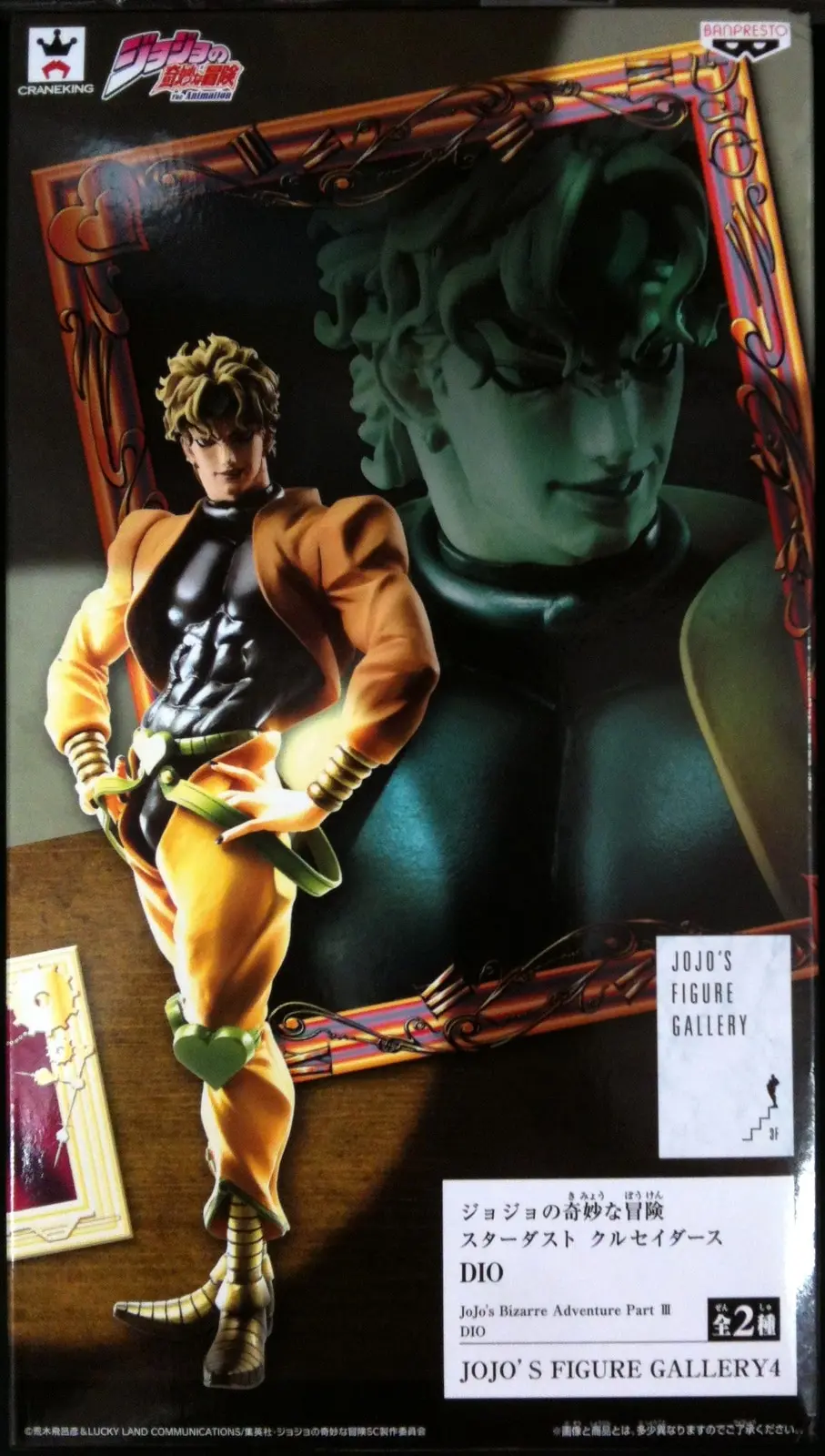 Prize Figure - Figure - JoJo's Bizarre Adventure