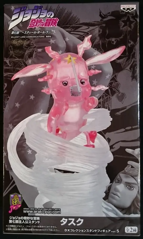 Figure - Prize Figure - JoJo's Bizarre Adventure