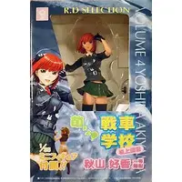 R.D. Selection Akiyama Yoshika First Lieutenant 'Moe! Tank School'