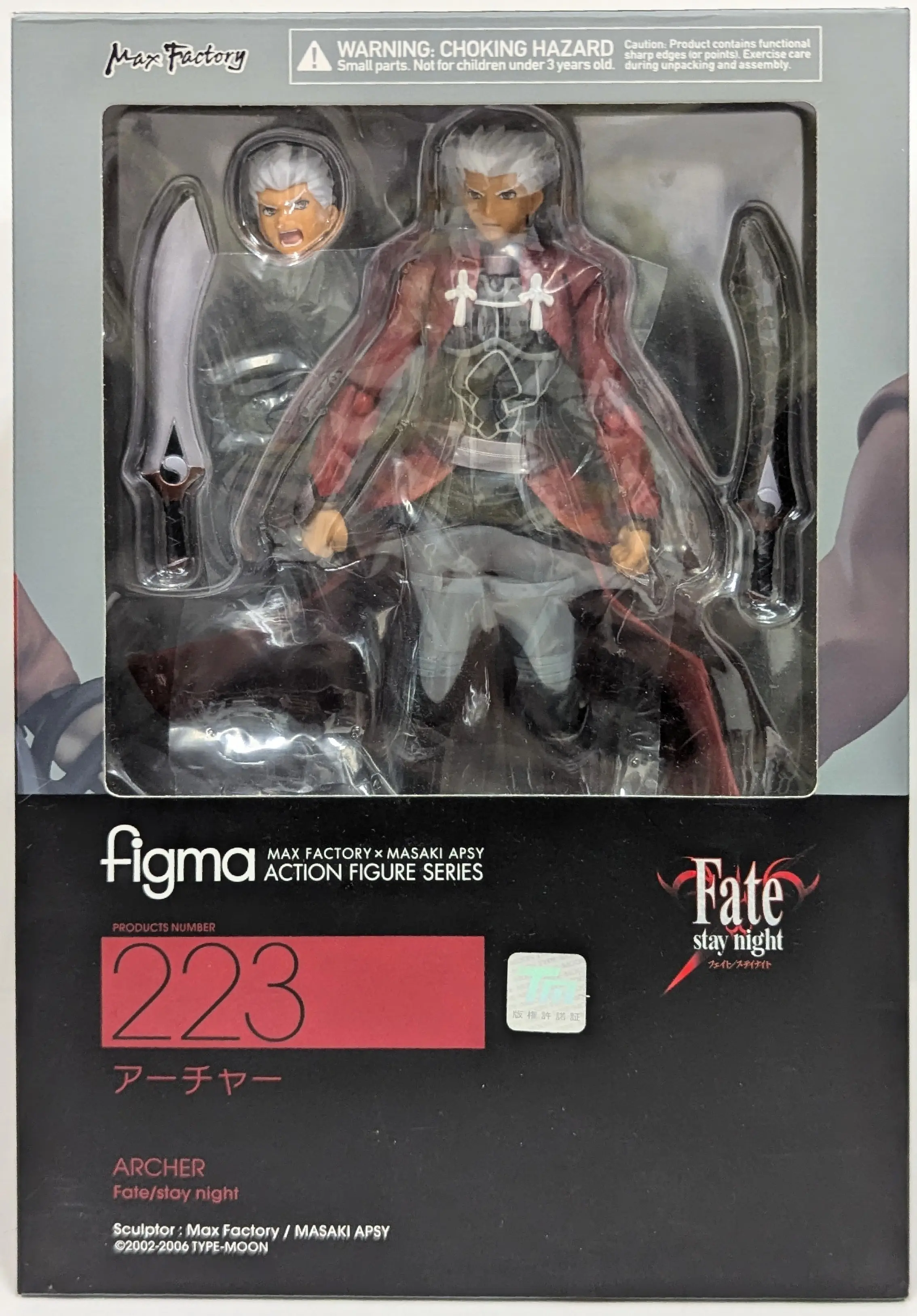figma - Fate/stay night / EMIYA (Archer)