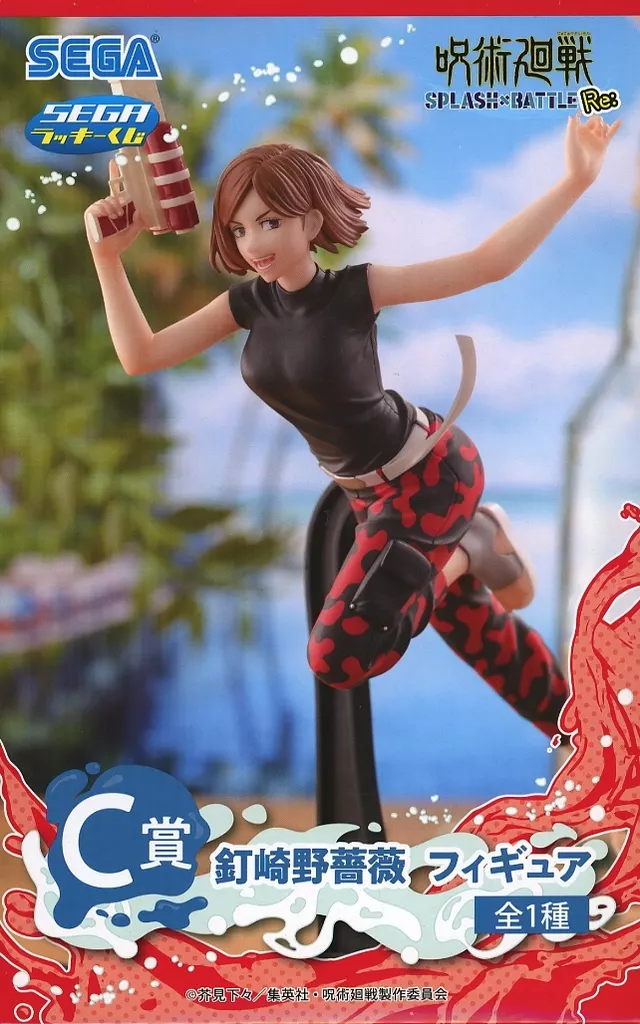 Figure - Prize Figure - Jujutsu Kaisen / Kugisaki Nobara