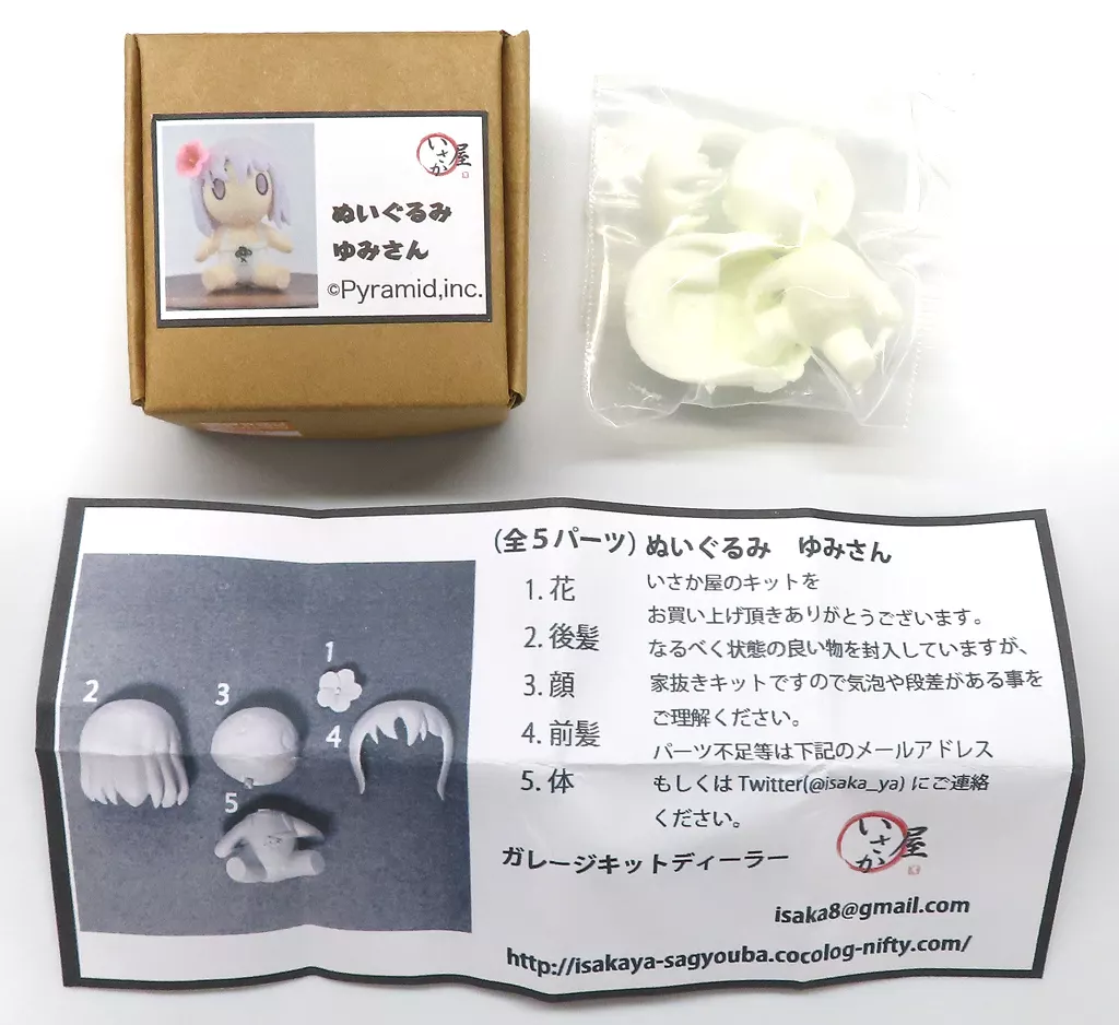 Garage Kit - Figure - Resin Cast Assembly Kit - Alice Gear Aegis