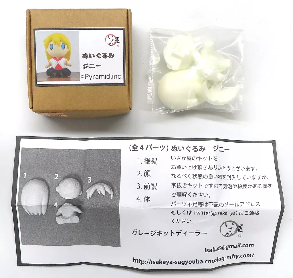 Garage Kit - Figure - Resin Cast Assembly Kit - Alice Gear Aegis