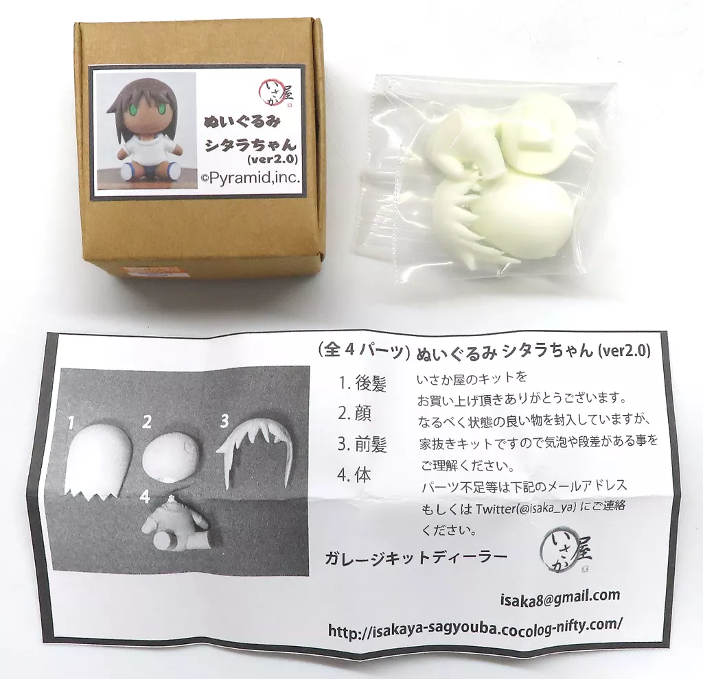 Garage Kit - Figure - Resin Cast Assembly Kit - Alice Gear Aegis / Kaneshiya Sitara