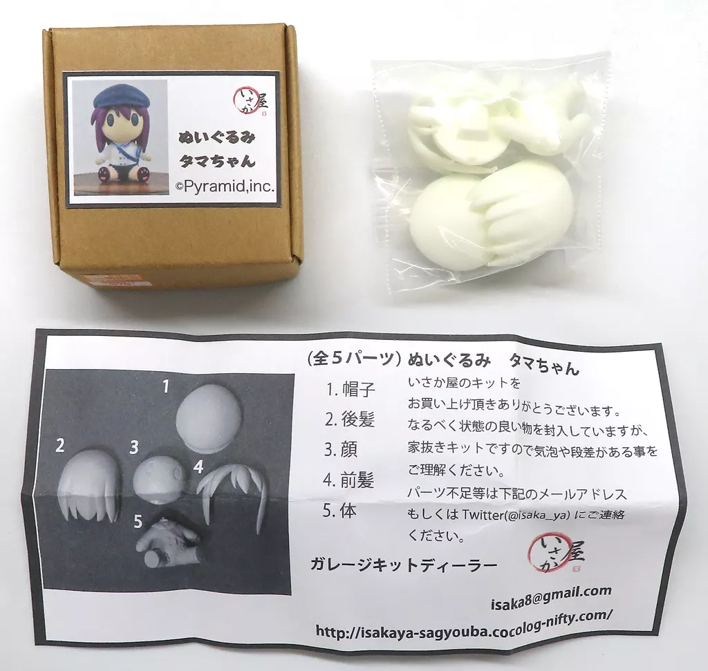 Garage Kit - Figure - Resin Cast Assembly Kit - Alice Gear Aegis