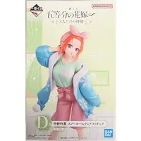 Ichiban Kuji - 5-toubun no Hanayome (The Quintessential Quintuplets) / Nakano Yotsuba