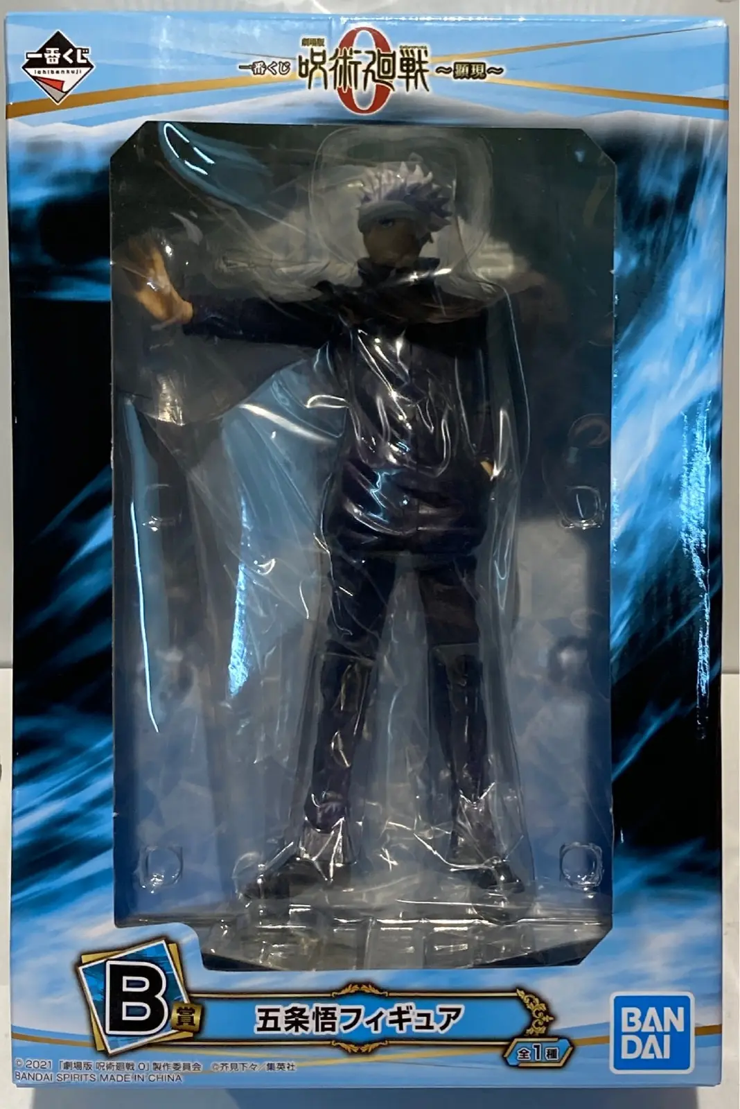 Ichiban Kuji - Jujutsu Kaisen 0 / Gojou Satoru