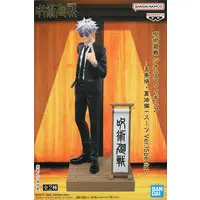 Figure - Prize Figure - Jujutsu Kaisen / Gojou Satoru