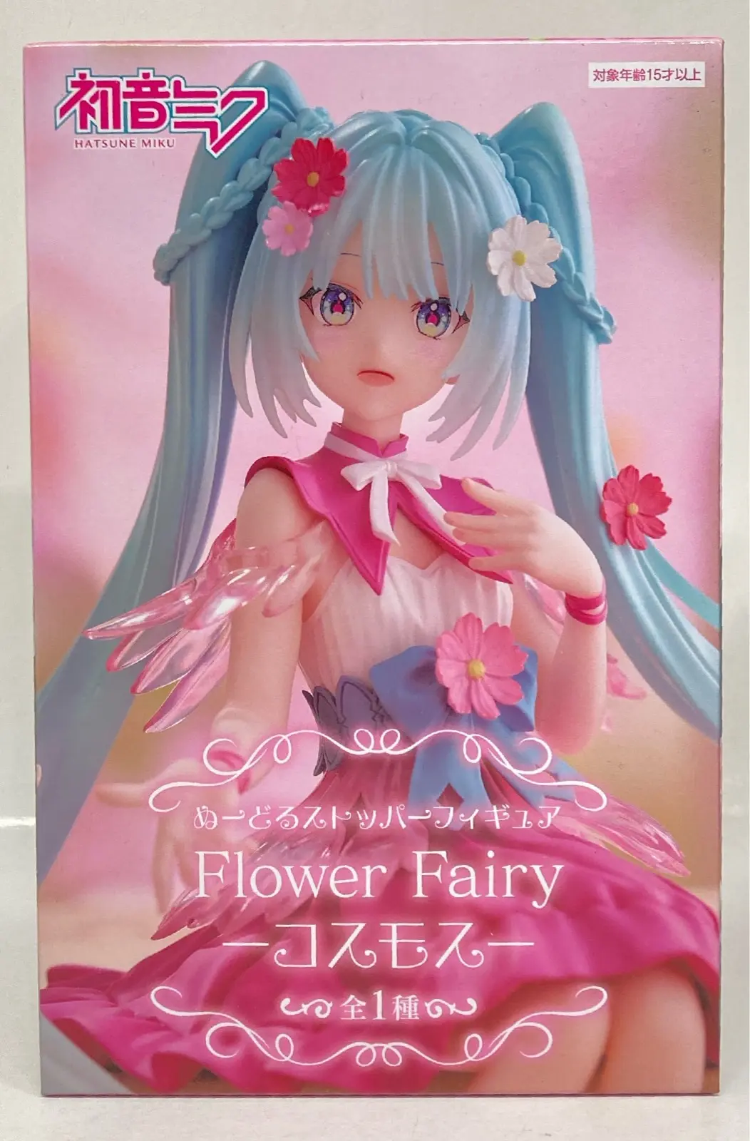 Noodle Stopper - VOCALOID / Hatsune Miku