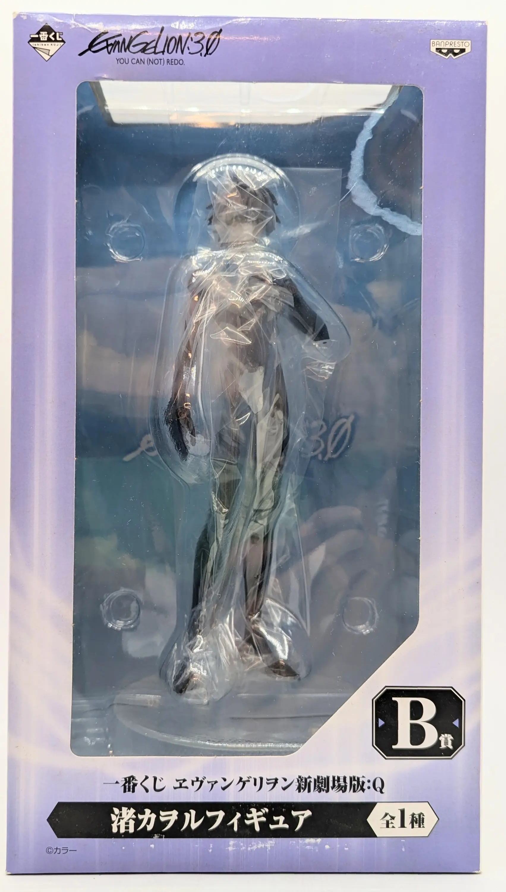 Ichiban Kuji - Neon Genesis Evangelion / Nagisa Kaworu