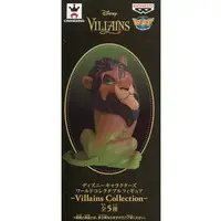 World Collectable Figure - The Lion King