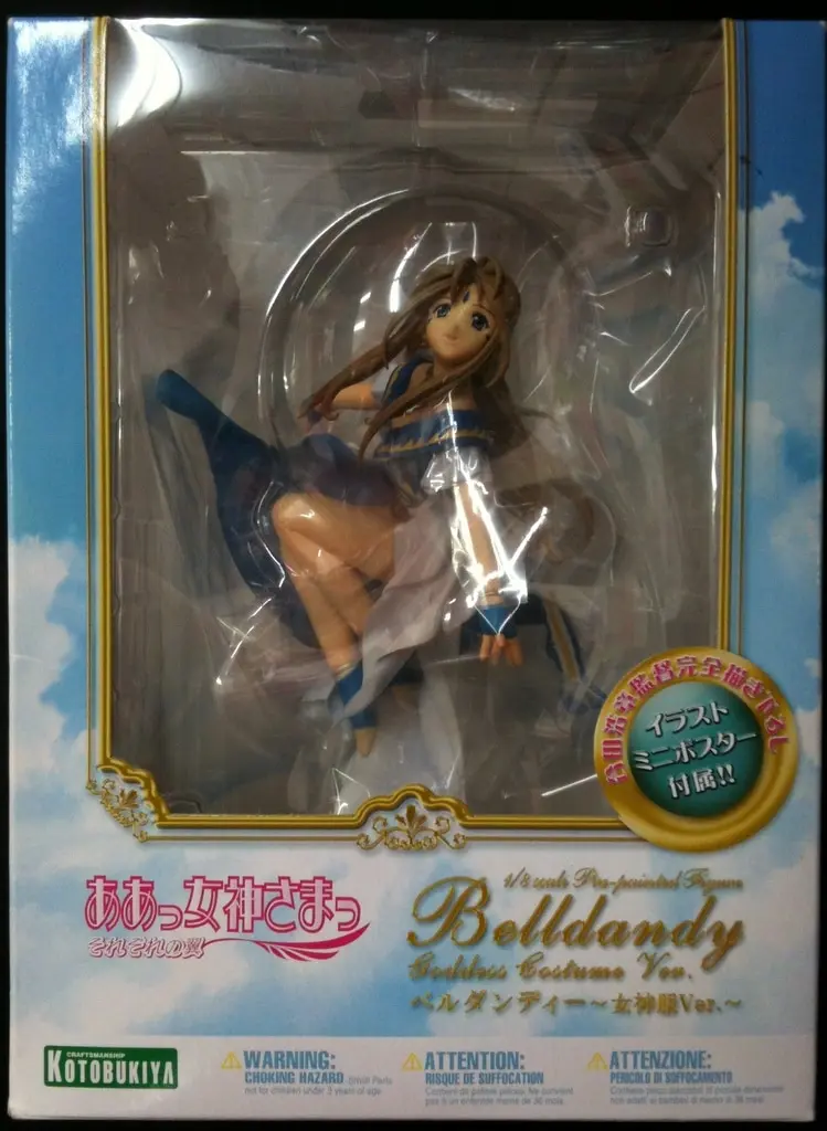 Figure - Aa! Megami-sama! / Belldandy