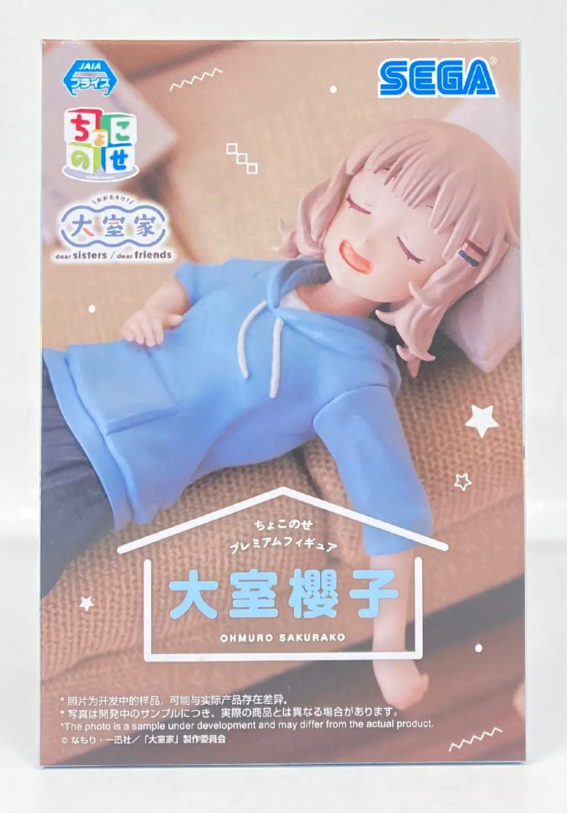 Chokonose - Yuru Yuri / Omuro Sakurako