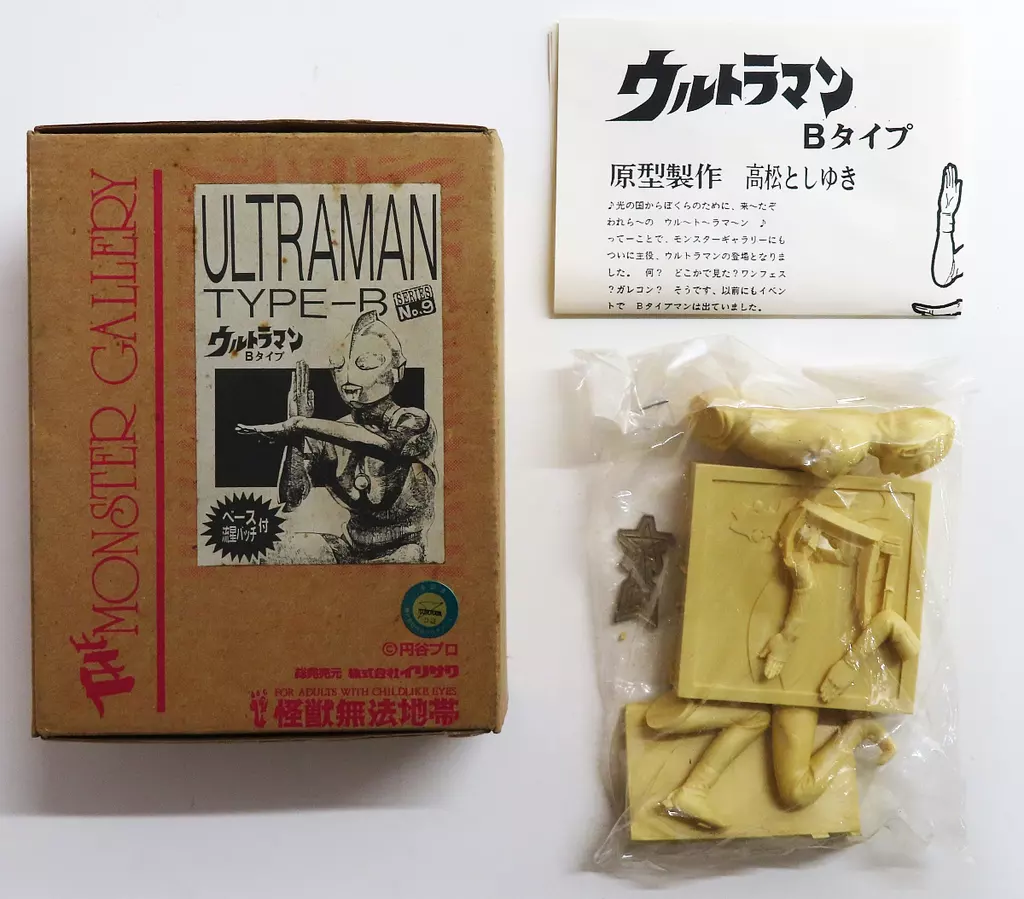 Garage Kit - Figure - Ultraman Series