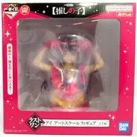 Ichiban Kuji - ArtScale Figure - Oshi no Ko / Hoshino Ai