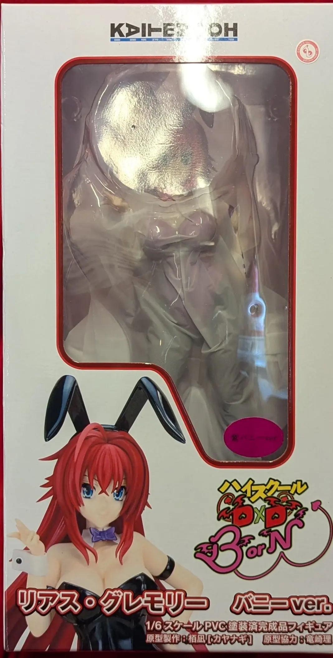 Figure - High School DxD / Rias Gremory