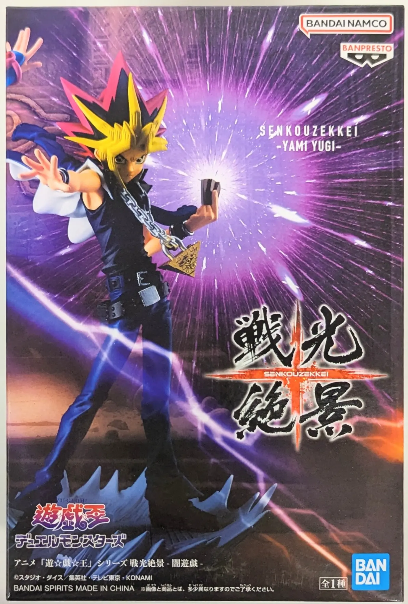 Prize Figure - Figure - Yu-Gi-Oh! / Yami Yuugi