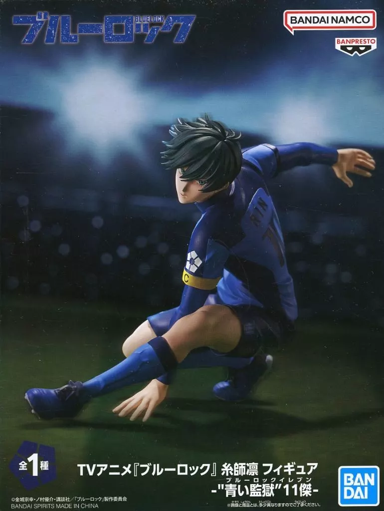 Prize Figure - Blue Lock / Itoshi Rin
