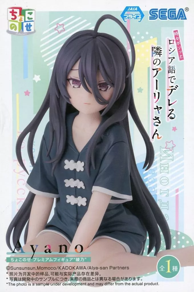 Chokonose - Alya Sometimes Hides Her Feelings in Russian / Kimishima Ayano