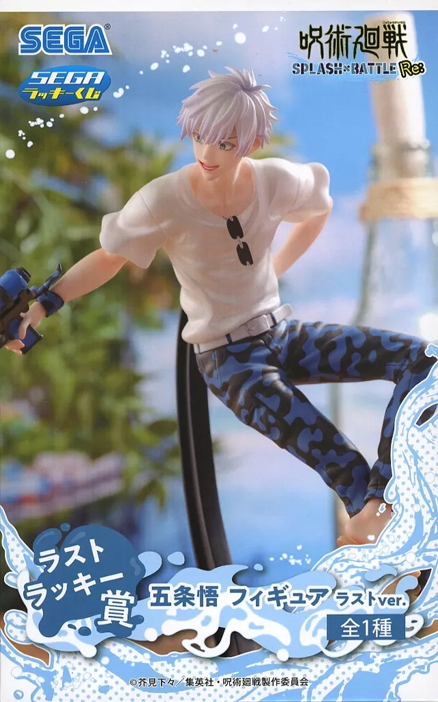 Figure - Prize Figure - Jujutsu Kaisen / Gojou Satoru